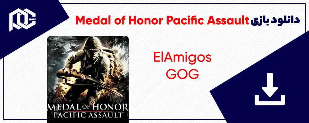 دانلود بازی Medal of Honor Pacific Assault | نسخه ElAmigos - GOG