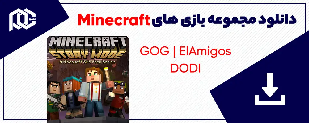 دانلود بازی Minecraft برای کامپیوتر | بازی ماینکرفت (ماینکرافت) نسخه ElAmigos - DODI - GOG