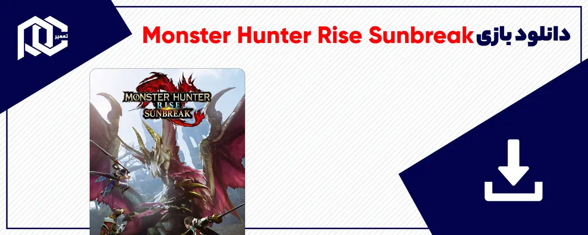 دانلود بازی Monster Hunter Rise Sunbreak برای کامپیوتر | نسخه Empress