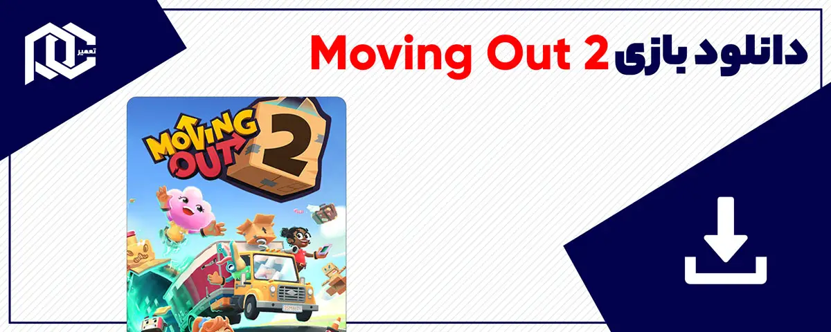 دانلود بازی Moving Out 2 برای کامپیوتر | نسخه Fitgirl