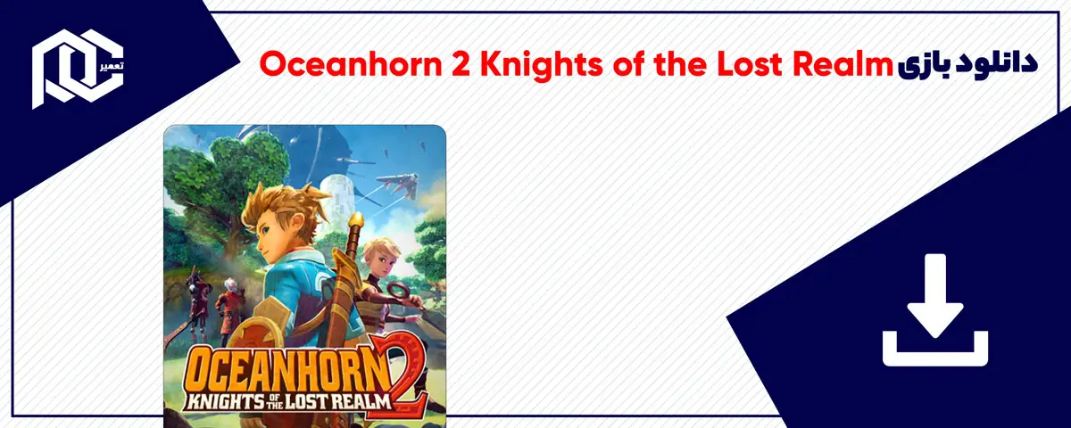 دانلود بازی Oceanhorn 2 Knights of the Lost Realm برای کامپیوتر | نسخه Fitgirl - DODI