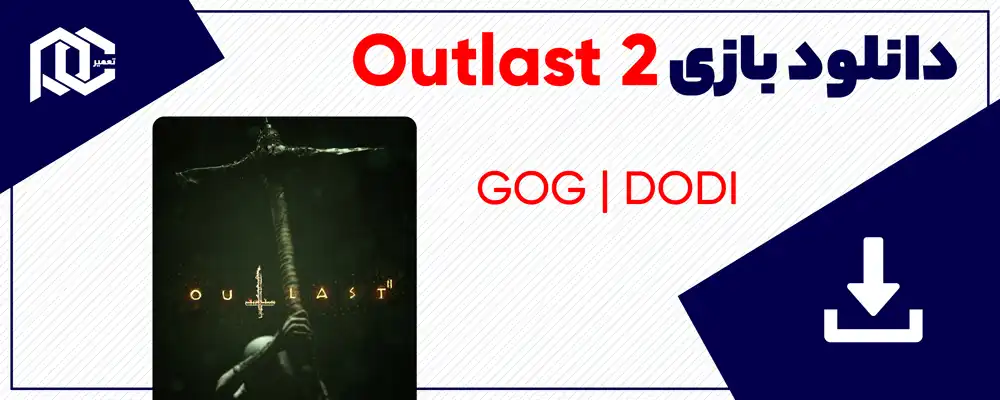 دانلود بازی outlast 2 برای کامپیوتر | نسخه DODI - GOG