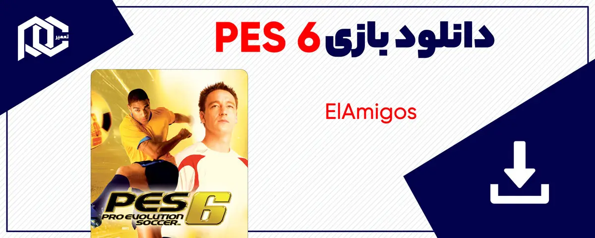 دانلود بازی Pro Evolution Soccer 6 برای کامپیوتر | نسخه ElAmigos