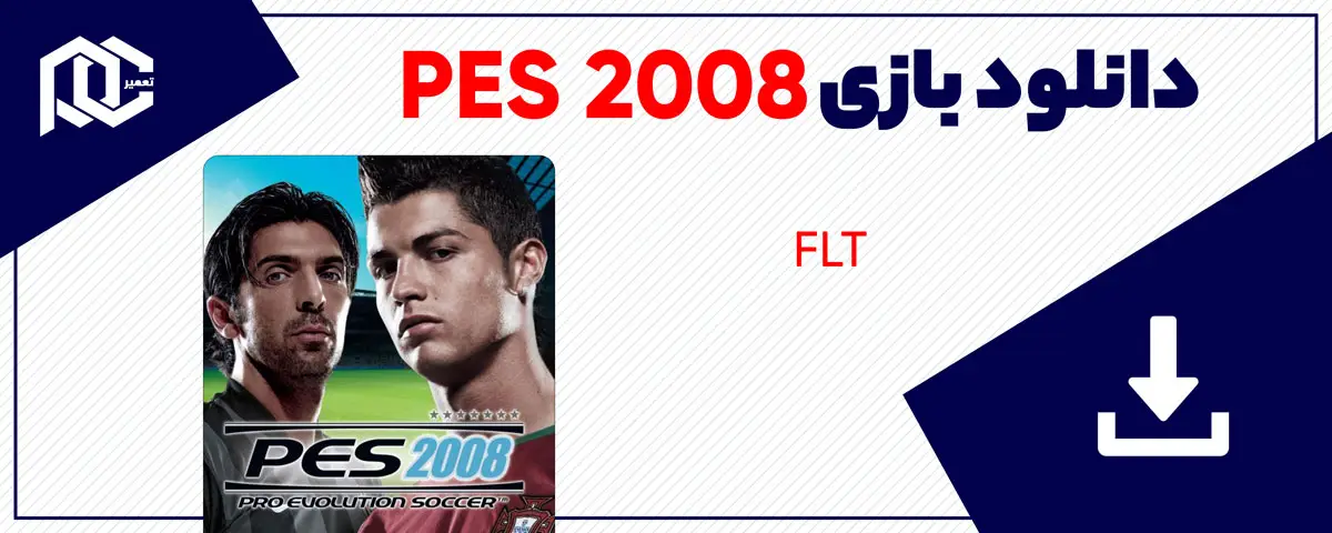 دانلود بازی Pro Evolution Soccer 2008 برای کامپیوتر | نسخه FLT