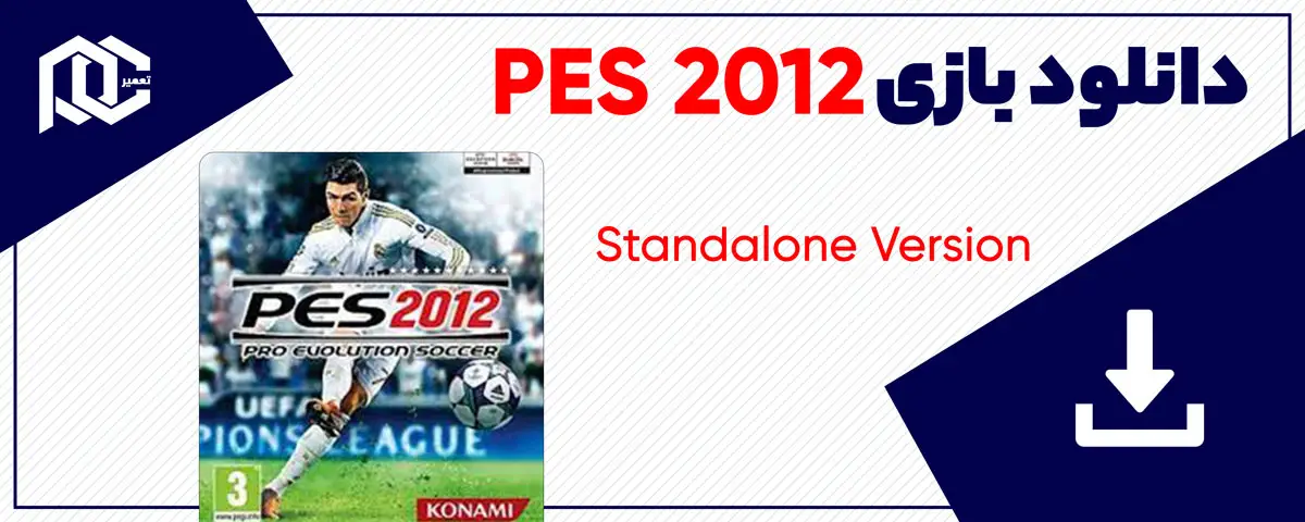 دانلود بازی Pro Evolution Soccer 2012 برای کامپیوتر | نسخه Standalone Version