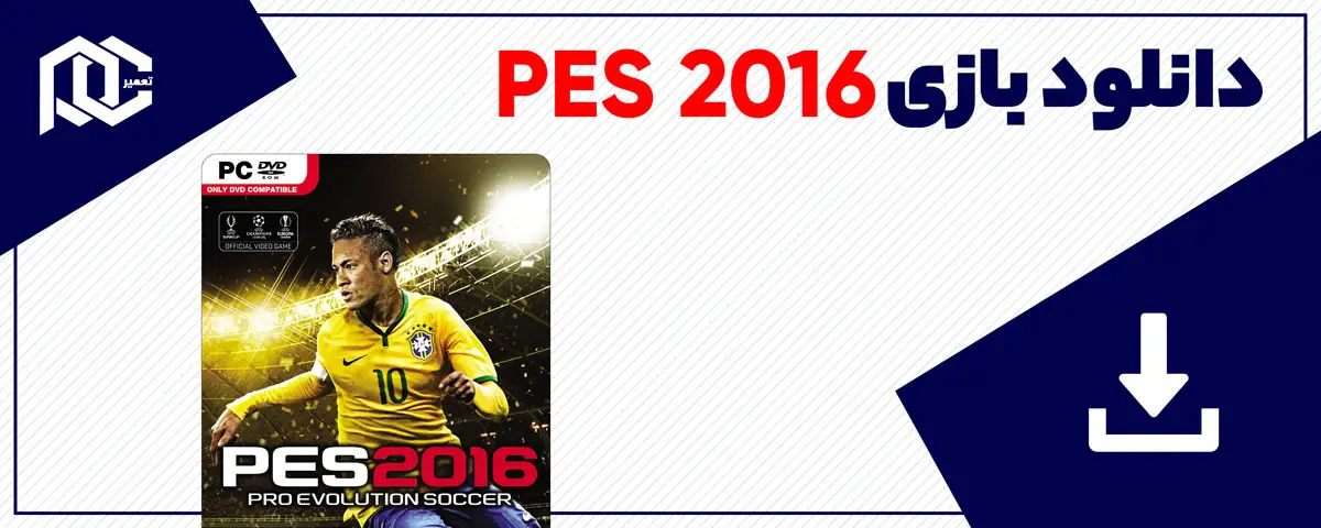 دانلود بازی Pro Evolution Soccer 2016 برای کامپیوتر | نسخه PROPHET - Fitgirl