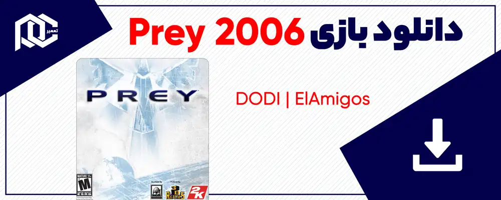 دانلود بازی Prey 2006 برای کامپیوتر | در 2 نسخه ElAmigos - Dodi