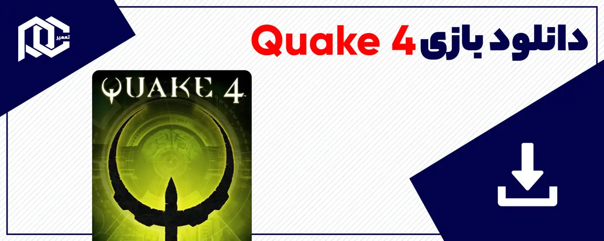 دانلود بازی Quake 4 برای کامپیوتر | نسخه GOG