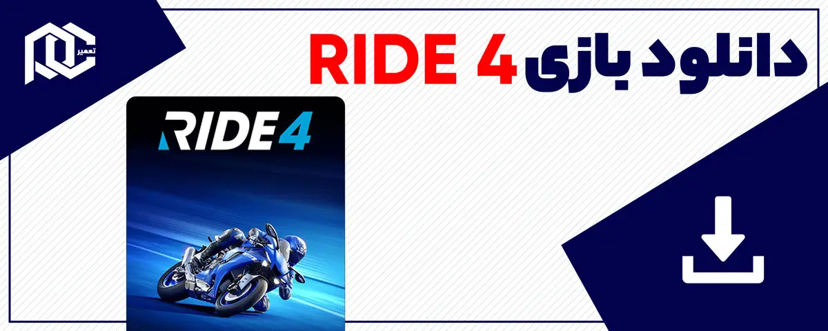 دانلود بازی RIDE 4 برای کامپیوتر | نسخه Fitgirl