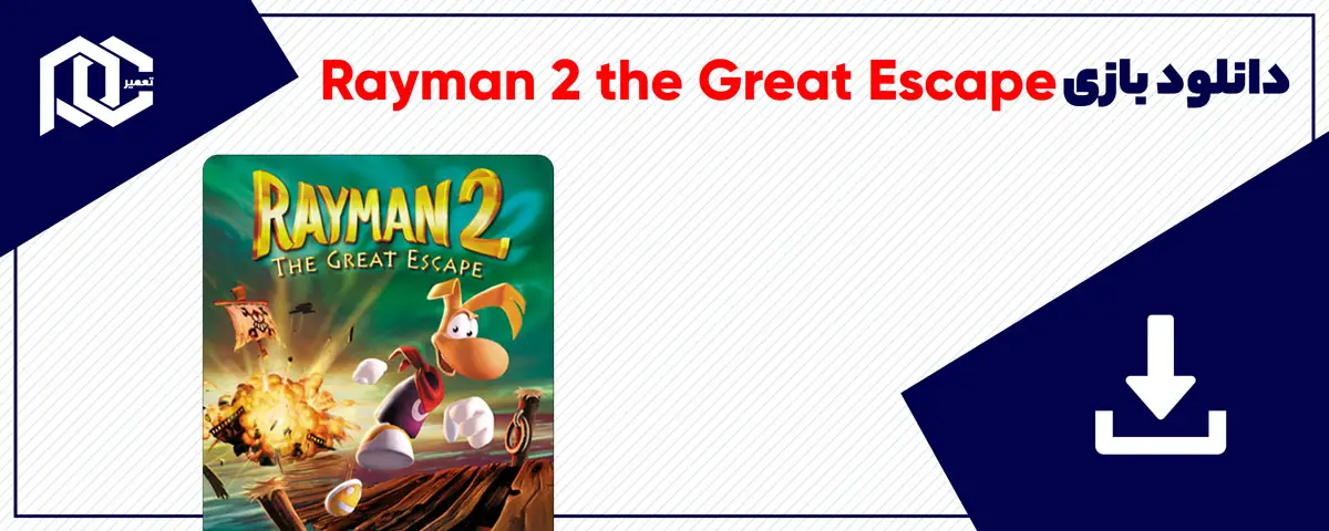 دانلود بازی Rayman 2 the Great Escape برای کامپیوتر | نسخه اصلی