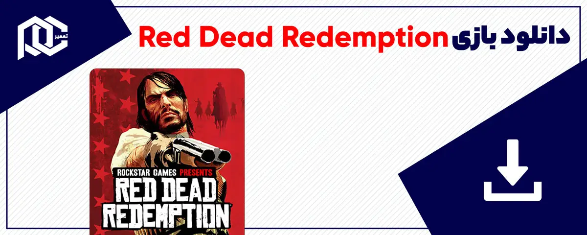 دانلود بازی Red Dead Redemption برای کامپیوتر | نسخه Fitgirl