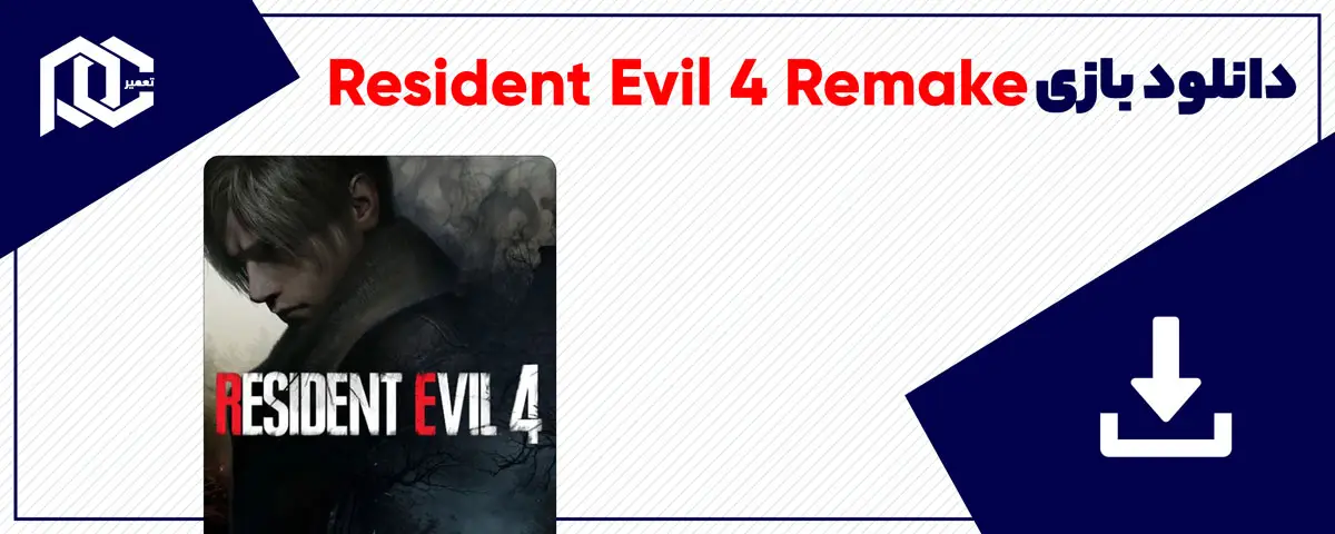 دانلود بازی Resident Evil 4 Remake برای کامپیوتر | نسخه DODI