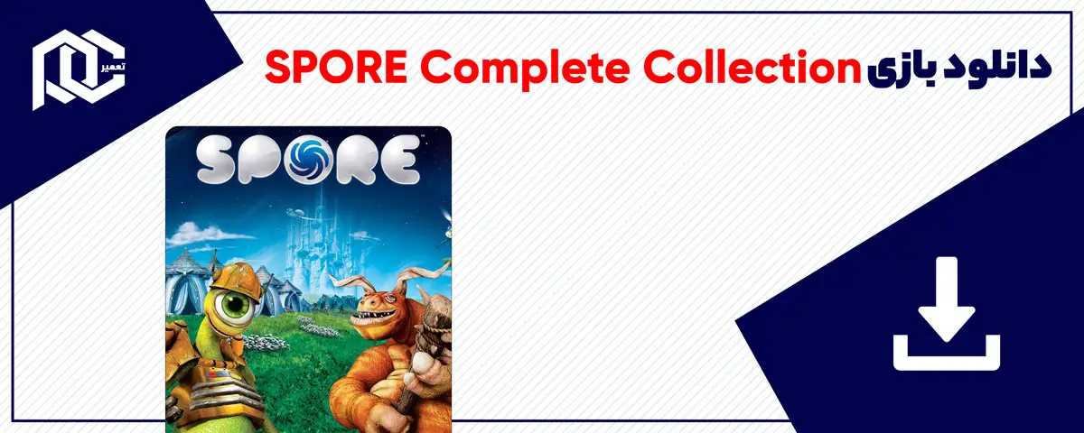 دانلود بازی SPORE Complete Collection برای کامپیوتر | نسخه GOG