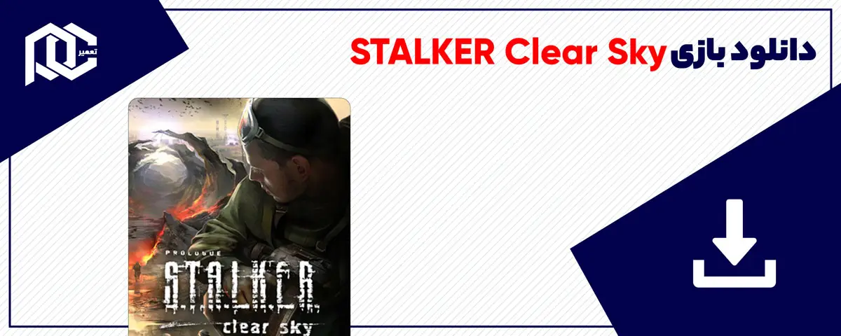 دانلود بازی STALKER Clear Sky برای کامپیوتر | نسخه GOG