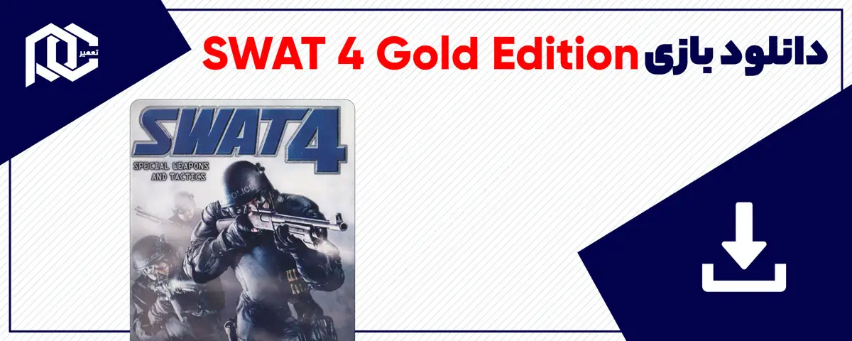دانلود بازی SWAT 4 Gold Edition برای کامپیوتر | نسخه GOG