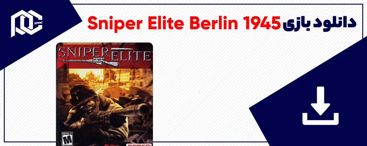 دانلود بازی Sniper Elite Berlin 1945 برای کامپیوتر | نسخه GOG