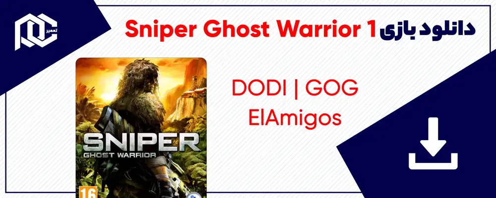 دانلود بازی Sniper Ghost Warrior | بازی اسنایپر 1 | نسخه GOG - Dodi