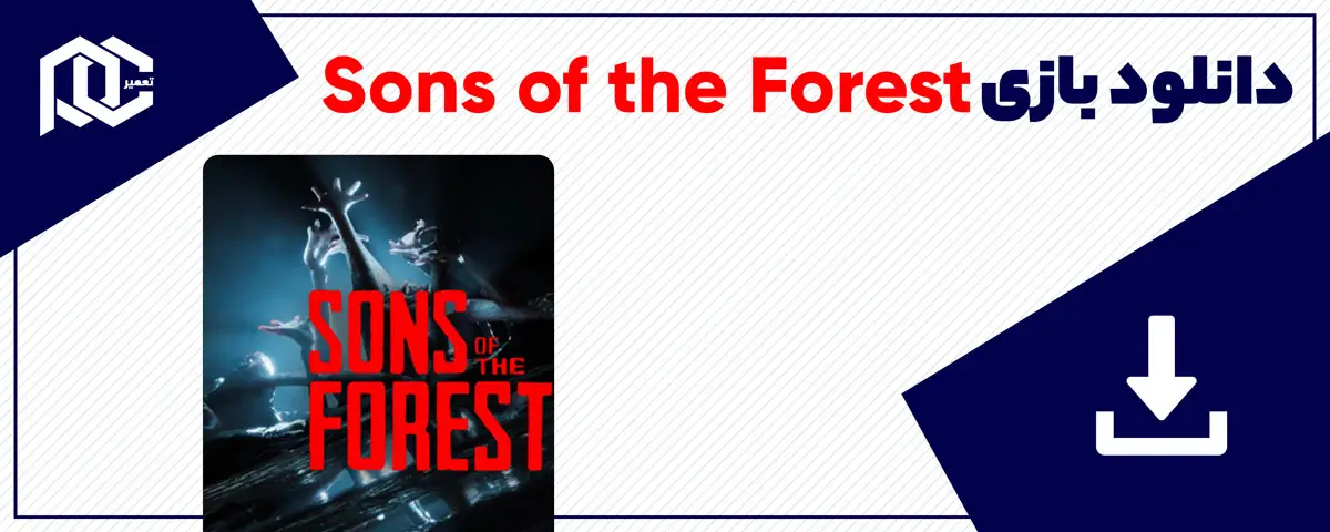 دانلود بازی Sons of the Forest | نسخه DODI