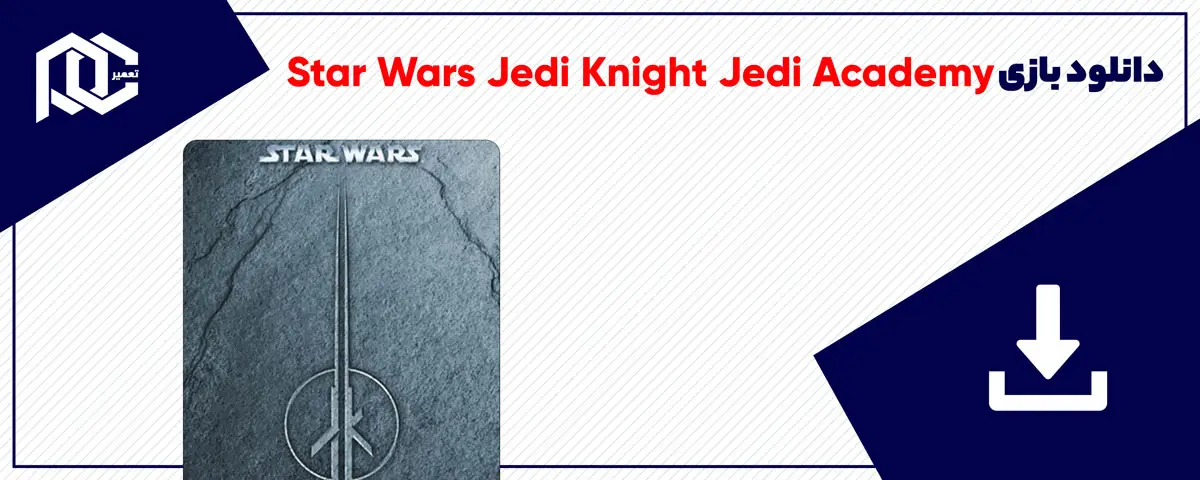 دانلود بازی Star Wars Jedi Knight Jedi Academy برای کامپیوتر | نسخه GOG