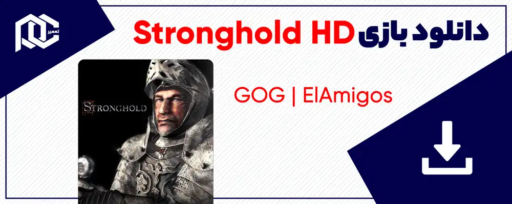 دانلود بازی Stronghold HD | بازی قلعه نسخه قدیمی برای کامپیوتر