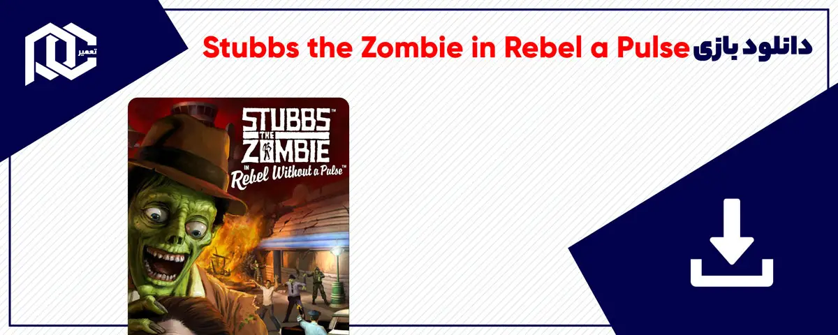 دانلود بازی Stubbs the Zombie in Rebel a Pulse برای کامپیوتر | نسخه GOG