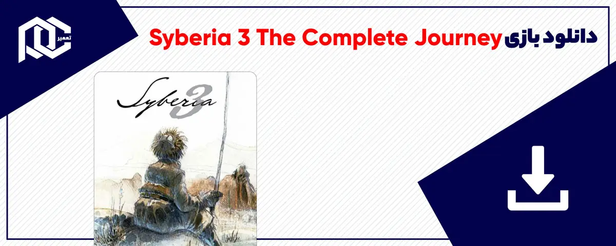 دانلود بازی Syberia 3 The Complete Journey برای کامپیوتر | نسخه GOG