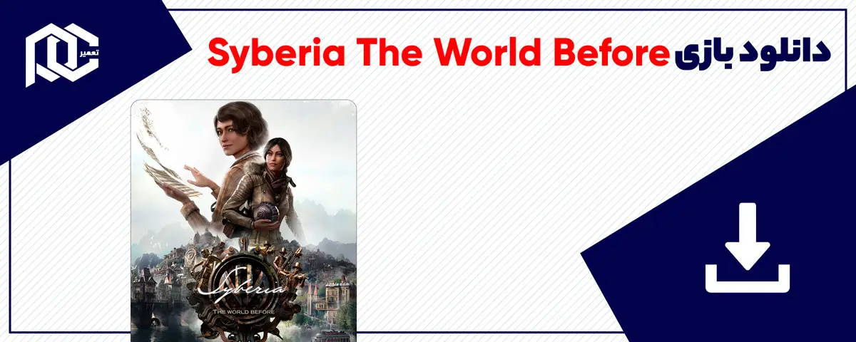 دانلود بازی Syberia The World Before برای کامپیوتر | نسخه GOG