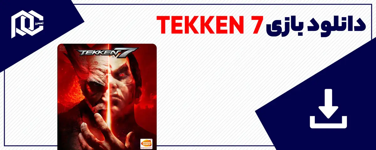 دانلود بازی TEKKEN 7 برای کامپیوتر | نسخه Fitgirl