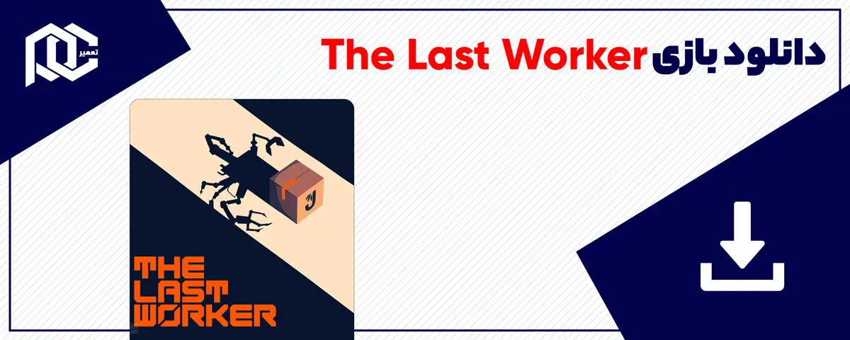 دانلود بازی The Last Worker برای کامپیوتر | نسخه Fitgirl