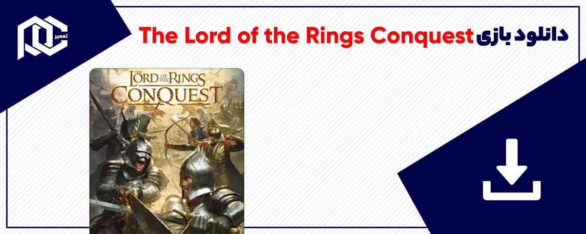 دانلود بازی The Lord of the Rings Conquest برای کامپیوتر | نسخه DODI