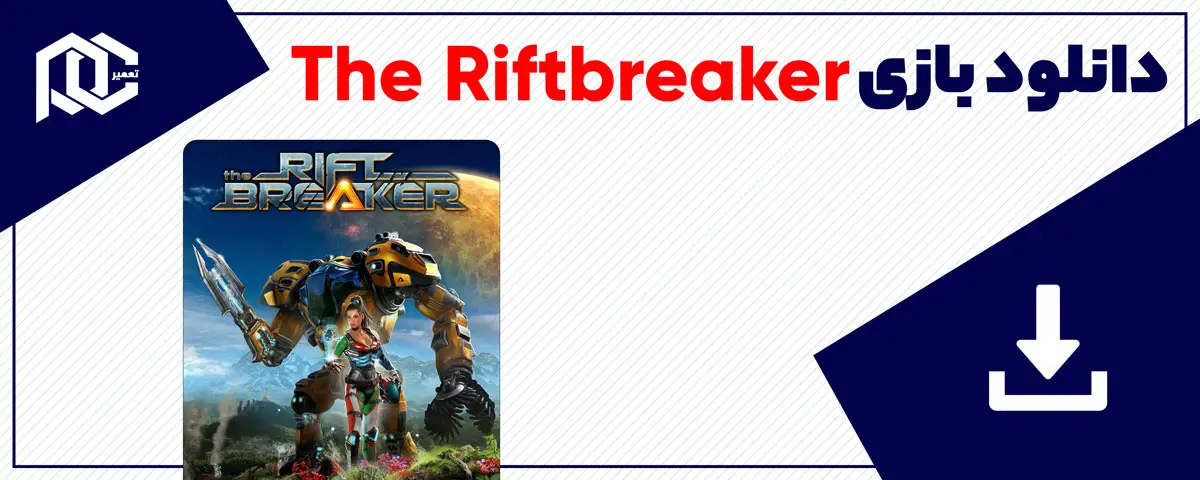 دانلود بازی The Riftbreaker | نسخه ElAmigos