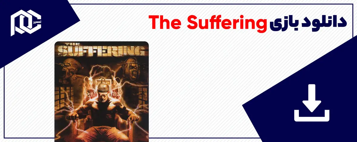 دانلود بازی The Suffering برای کامپیوتر | نسخه GOG