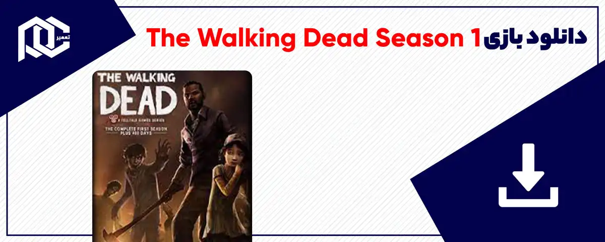 دانلود بازی The Walking Dead Season 1 برای کامپیوتر | نسخه DODI