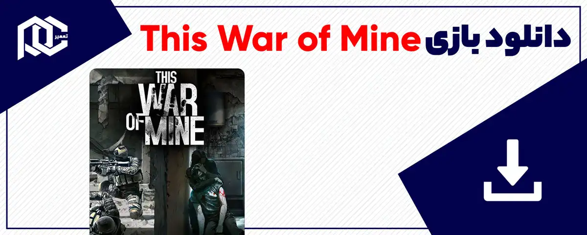 دانلود بازی This War of Mine برای کامپیوتر | نسخه GOG