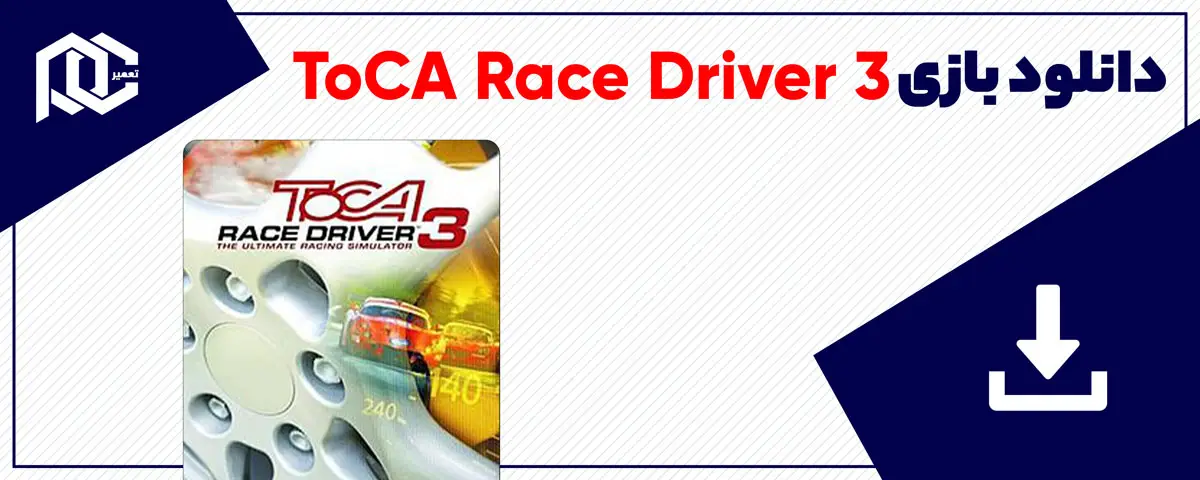 دانلود بازی ToCA Race Driver 3 برای کامپیوتر | نسخه GOG