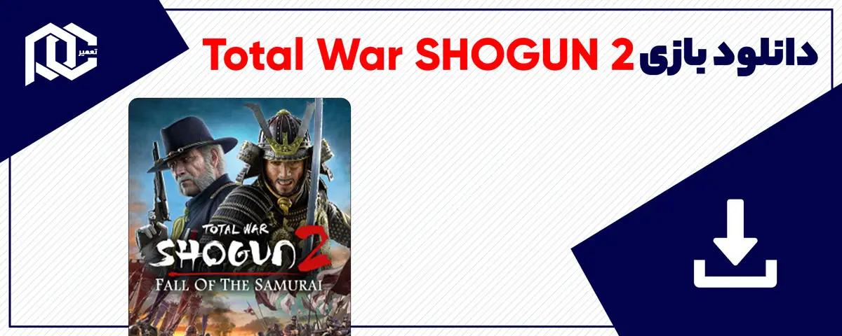 دانلود بازی Total War SHOGUN 2 برای کامپیوتر | نسخه Fitgirl