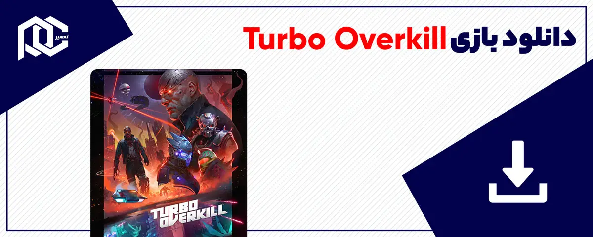 دانلود بازی Turbo Overkill برای کامپیوتر | نسخه Fitgirl
