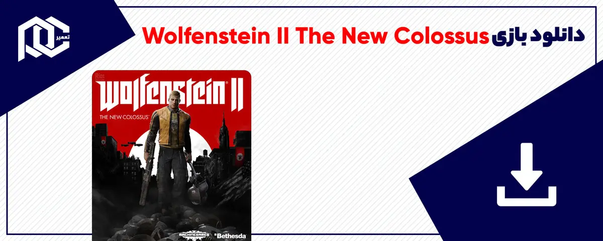 دانلود بازی Wolfenstein II The New Colossus برای کامپیوتر | نسخه KaOs