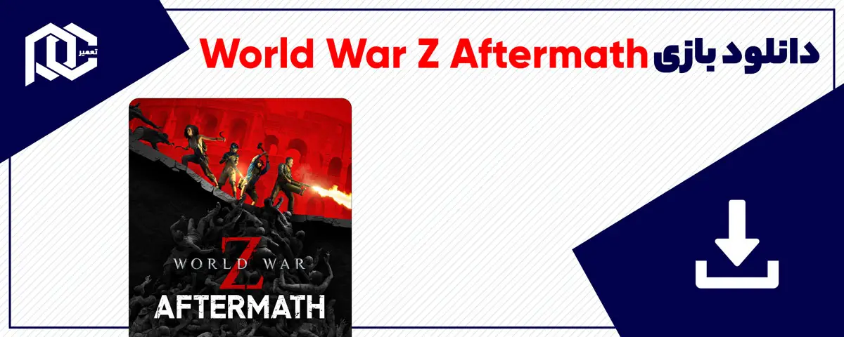 دانلود بازی World War Z Aftermath برای کامپیوتر | نسخه Fitgirl