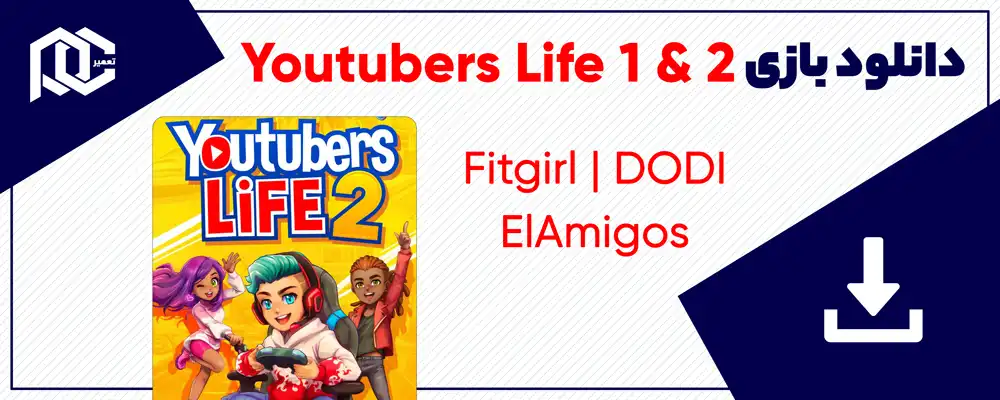 دانلود بازی Youtubers Life 1 & 2 برای کامپیوتر | نسخه ElAmigos - DODI - Fitgirl