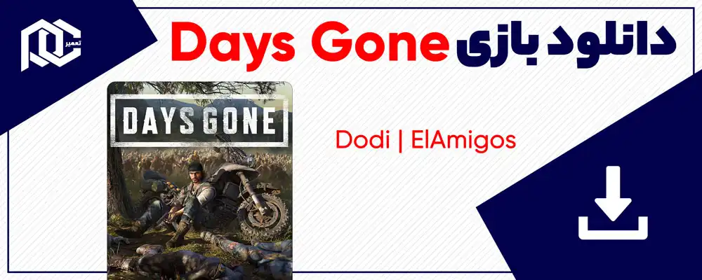 دانلود بازی Days Gone برای کامپیوتر نسخه ElAmigos - Fitgirl - Dodi