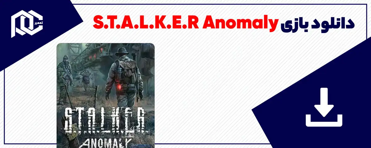 دانلود بازی s.t.a.l.k.e.r. anomaly برای کامپیوتر | نسخه DODI