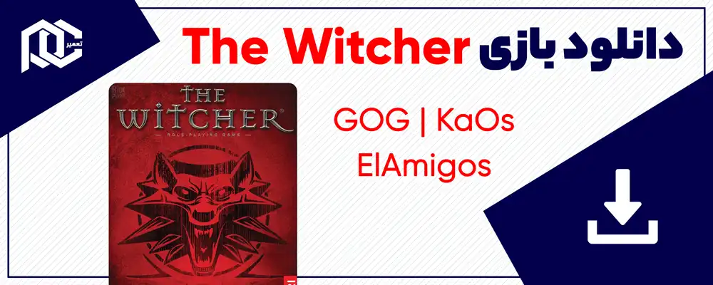 دانلود بازی The Witcher 1 Enhanced Edition | بازی ویچر 1 | نسخه GOG - ElAmigos - KaOs