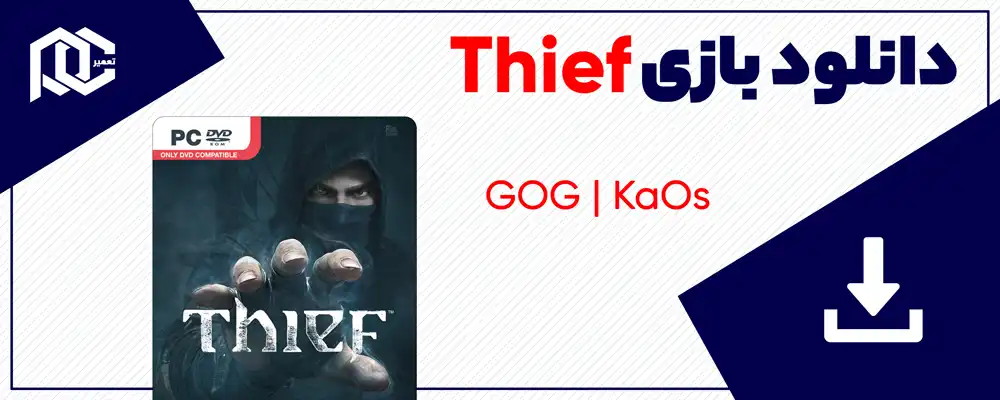 دانلود بازی Thief در 2 نسخه | KaOS | GOG