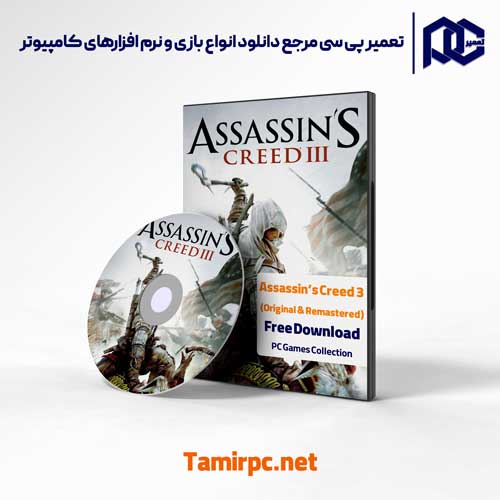 دانلود بازی Assassin's Creed 3 | دانلود اساسین کرید 3 ریمستر