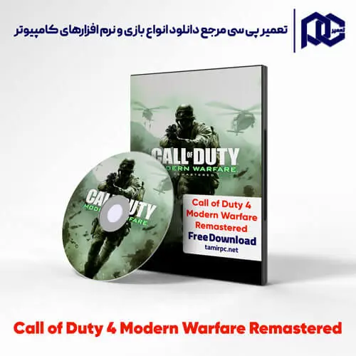دانلود بازی کالاف دیوتی 4 مدرن وارفار ریمستر | دانلود بازی Call of Duty 4 Modern Warfare remastered
