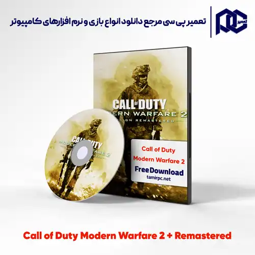 دانلود بازی Call of Duty Modern Warfare 2 | دانلود کالاف دیوتی مدرن وارفار 2