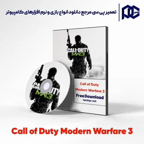 دانلود بازی Call of Duty Modern Warfare 3 برای کامپیوتر نسخه فوق فشرده و کم حجم | کالاف دیوتی مدرن وارفار 3
