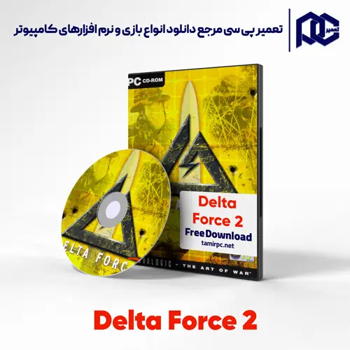 دانلود بازی Delta Force 2 برای کامپیوتر با لینک مستقیم