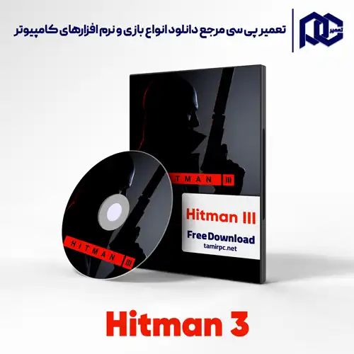 دانلود بازی Hitman 3 برای کامپیوتر | دانلود بازی هیتمن | دانلود بازی Hitman 3 Deluxe Edition